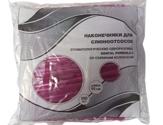 Слюноотсосы (Фуксия) - одноразовые со съёмным колпачком, L=15см (100шт), Dental Formula / Италия